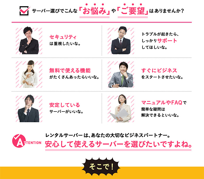 WebARENA（ウェブアリーナ)のレンタルサーバ