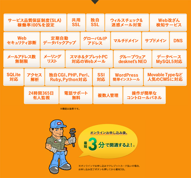 SuiteXの主要スペック